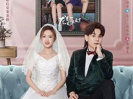 龙一，你要怎样MP4格式