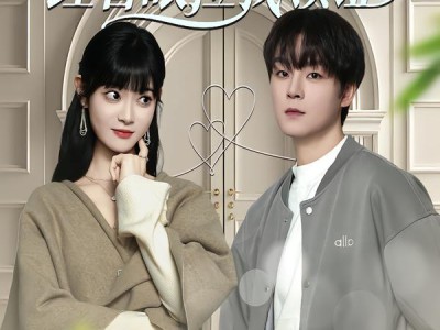 重逢后，高冷裴总红着眼拉我领证