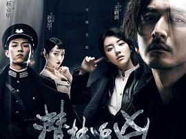 潜梦追凶MP4格式