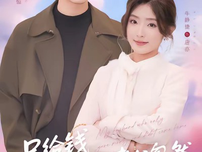 只给钱不回家的老公忽然回来了