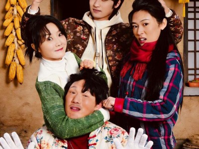 东北一姐，带小娇夫走上巅峰