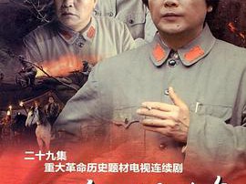 红色摇篮MP4格式