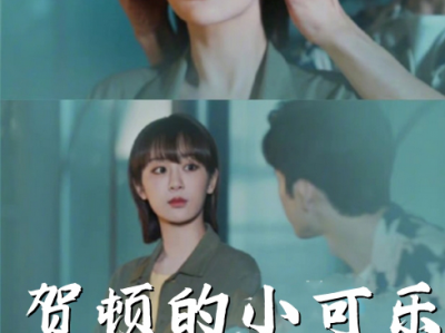 贺顿的小可乐MP4格式