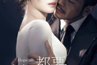 我们都要好好的MP4格式