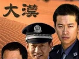 大漠高墙MP4格式