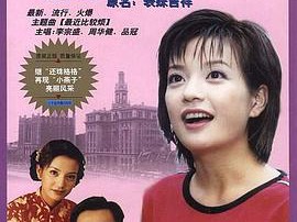 老房有喜MP4格式