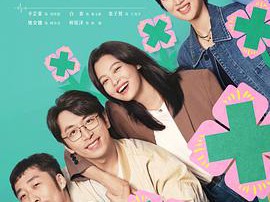 仁心俱乐部MP4格式