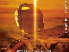 奈克瑟斯奥特曼剧场版