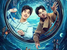 少爷和我MP4格式