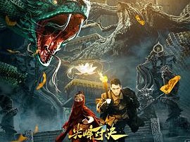 尖峰对决之古墓神兵