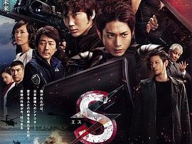 S-最后的警官：夺还