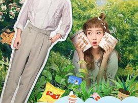 嘿！你大事很妙MP4格式