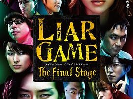 诈欺游戏 电影版