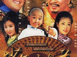 少年大钦差MP4格式