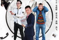 槑头槑脑2MP4格式