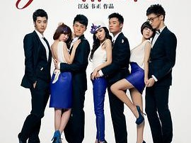 爱情公寓第三季MP4格式