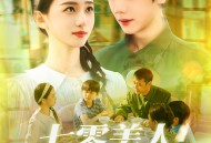 七零美人高冷队长深深溺爱