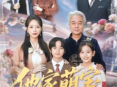 他家萌宝超能的