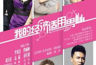 我的经济适用男MP4格式