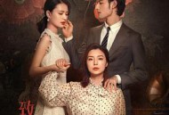 致命女人2022MP4格式