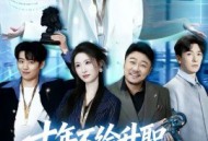 十年不给升职，我带走了全部代码