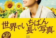 世界上最长的照片