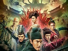 狄仁杰之四大天王