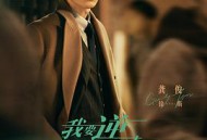 我要逆风去MP4格式