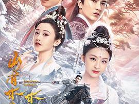 山有木兮木有心MP4格式