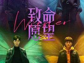 致命愿望MP4格式