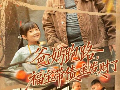 爸妈跑路福宝带债主发财了