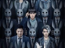 天目危机MP4格式