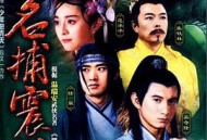 名捕震关东MP4格式