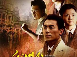 我们的法兰西岁月MP4格式