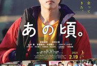 那个时候～男子喧闹物语