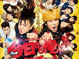 我是大哥大电影版