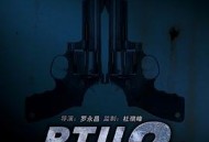 机动部队—同袍