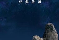 小戏骨：白毛女