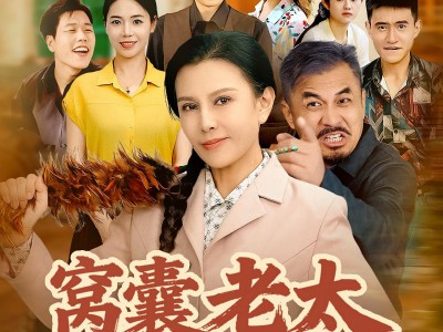 窝囊老太重生后我黑化了