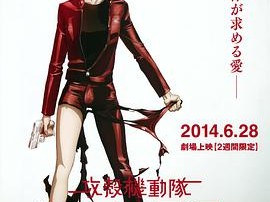 攻壳机动队：崛起3