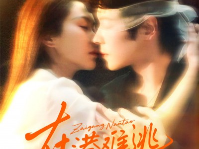 在港难逃香江旧梦