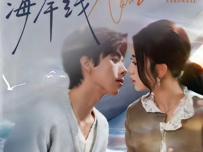 季风离去海岸线