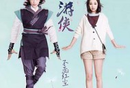 终极游侠MP4格式