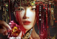 欢迎来到暗黑童话世界