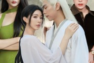 仙君爱上凡人的我