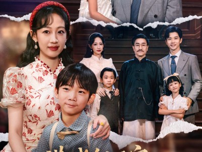 港城船王家来了个冲喜小福娃