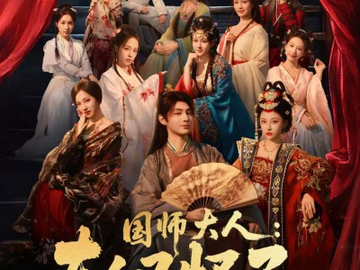 国师大人：夫人又怀了