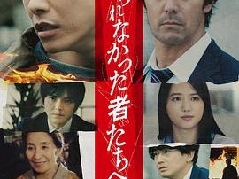 致那些得不到保护的人