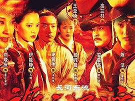 长河东流MP4格式