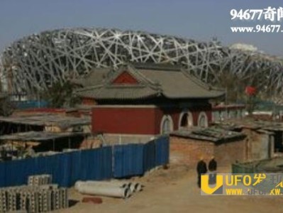 史上最牛钉子户 北顶娘娘庙事件(突发妖风吓尿官府)_灵异鬼话